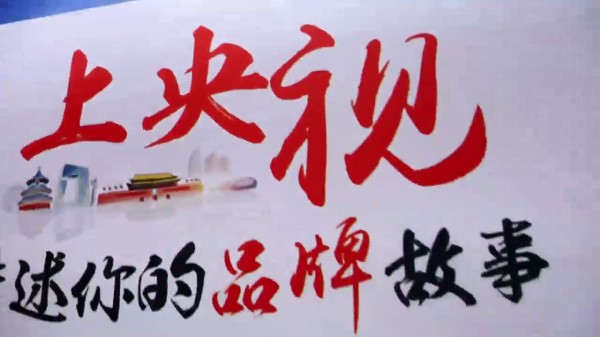 广东卫视和京雕教育签约现场