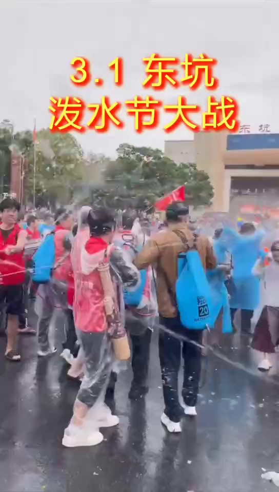 东莞京雕教育3.1东坑泼水节大