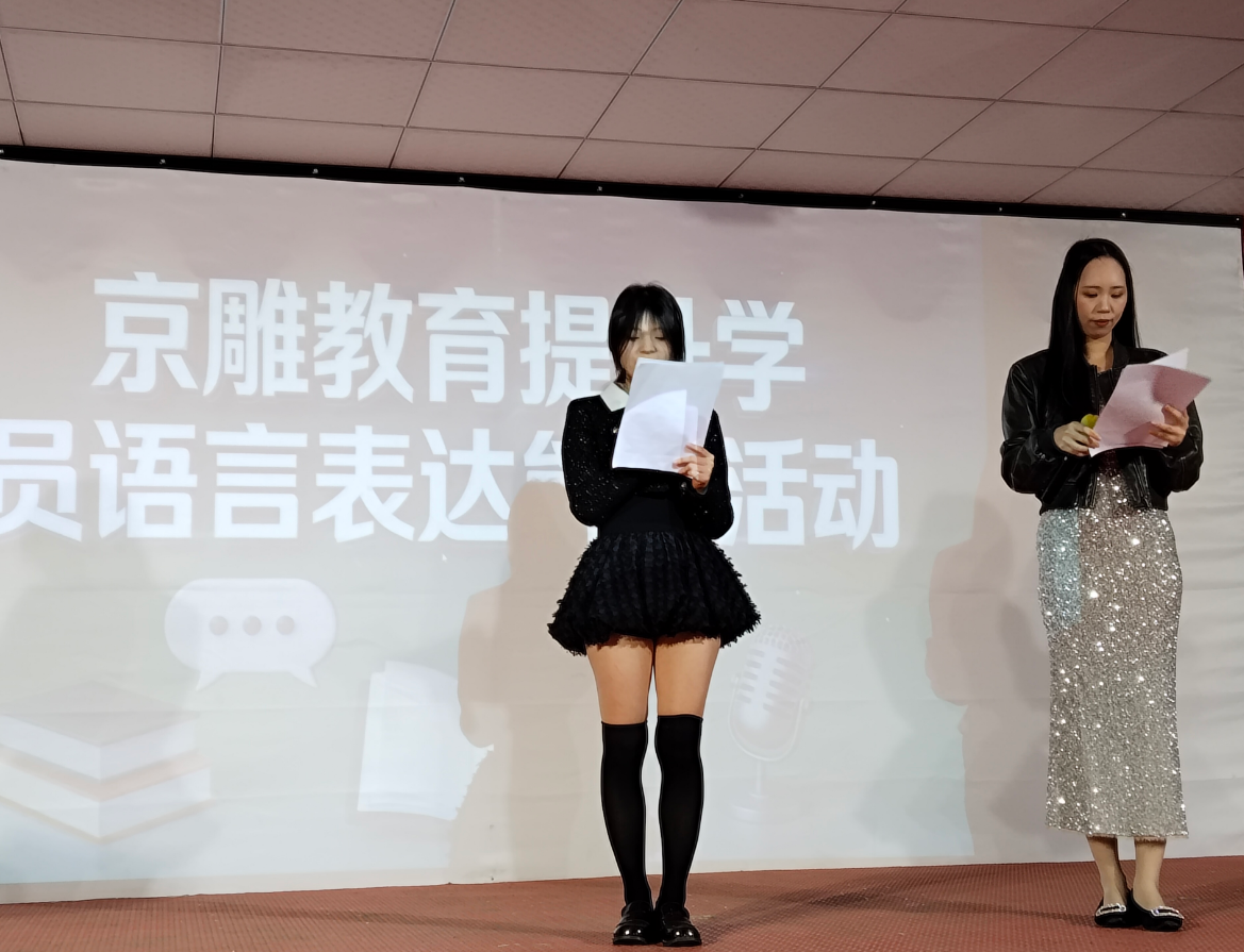 京雕教育晚会燃爆全场！校长亲授 “上台秘籍”，家校共庆，学员高光时刻拉满！