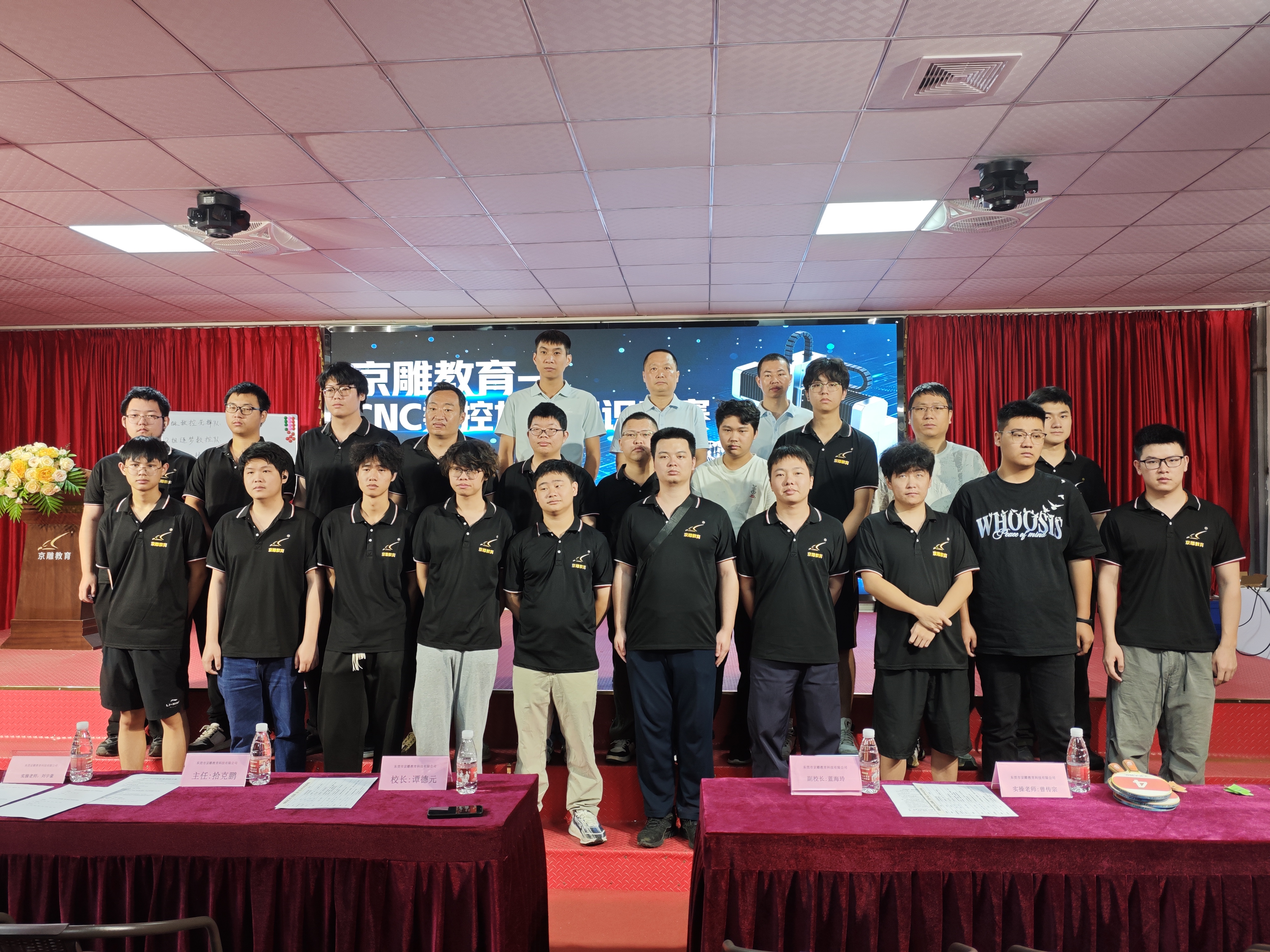 东莞京雕教育知识趣味比赛圆满落幕