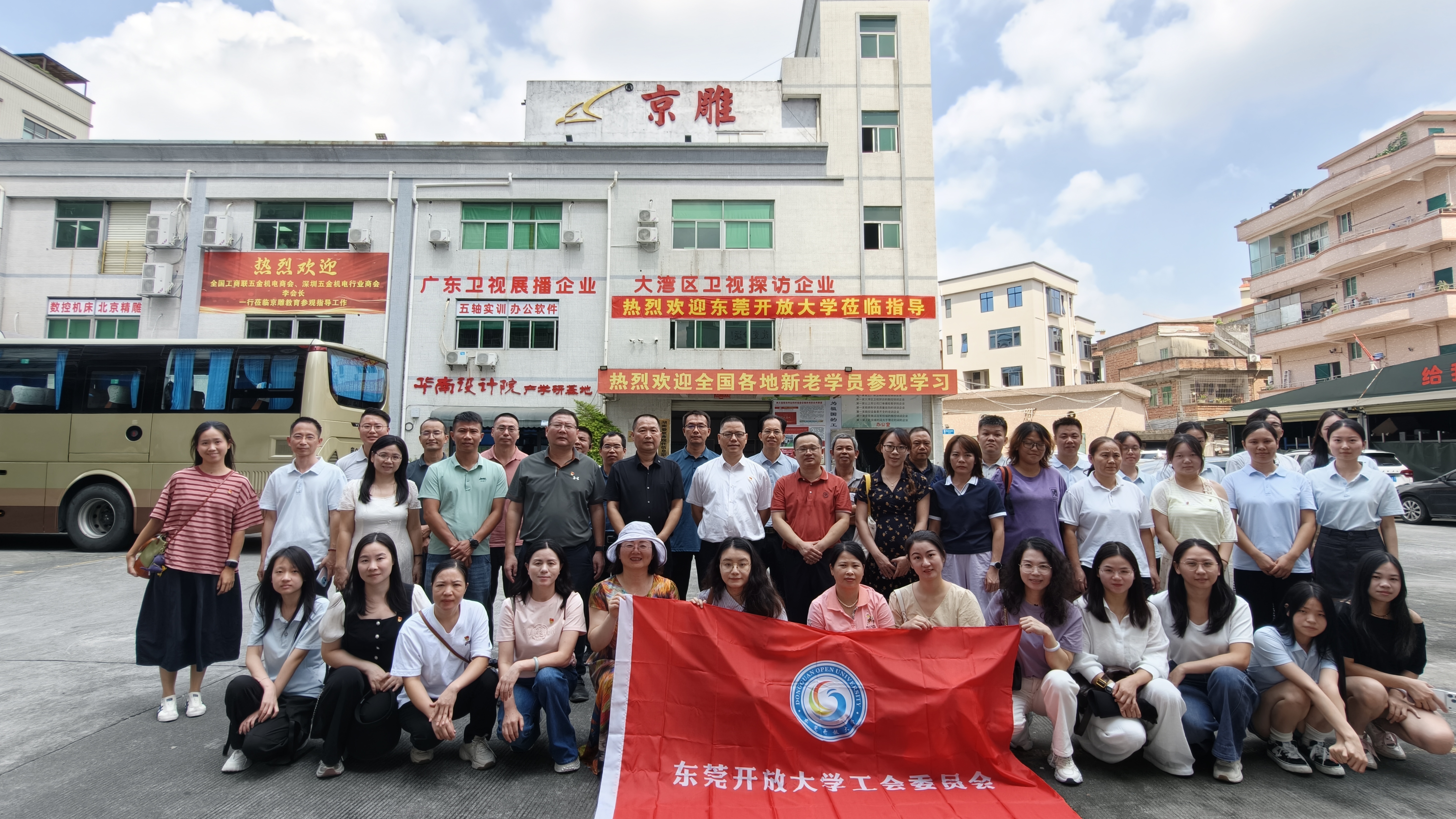 开放大学领导莅临京雕教育指导工作